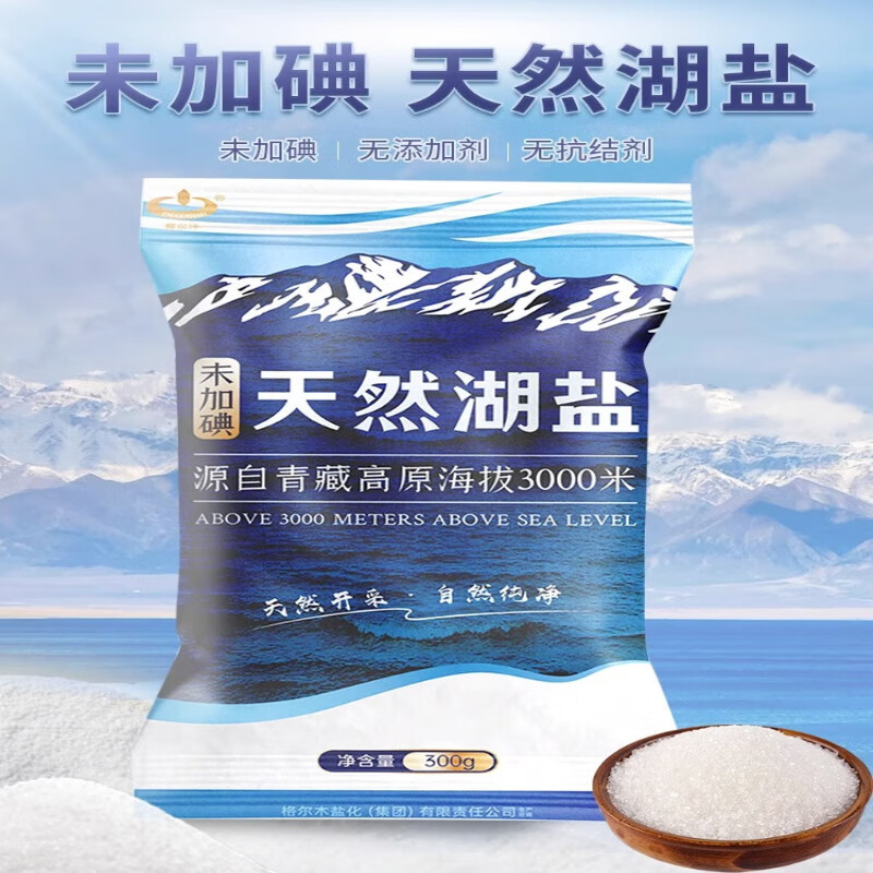 青海盐化